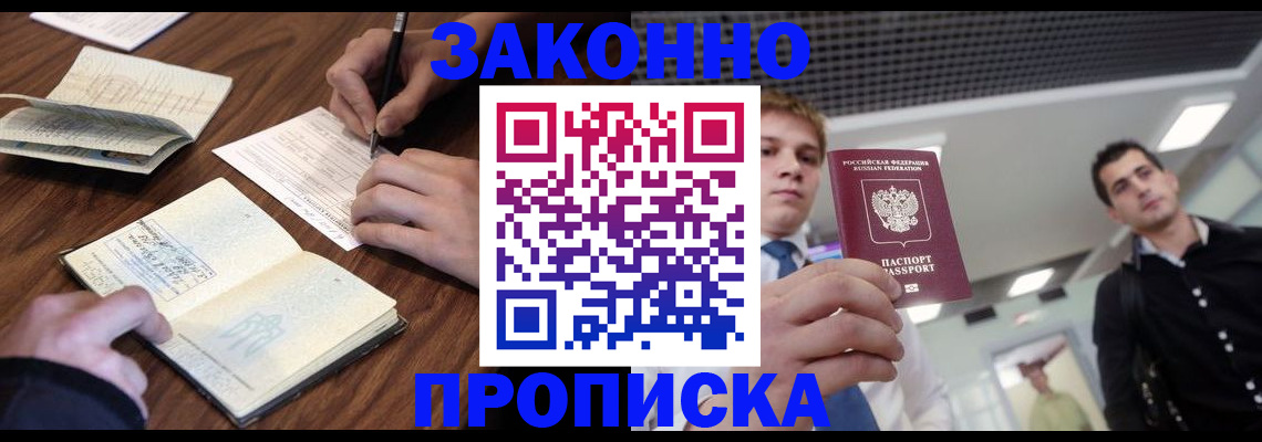 временная регистрация собственник в Колпашево