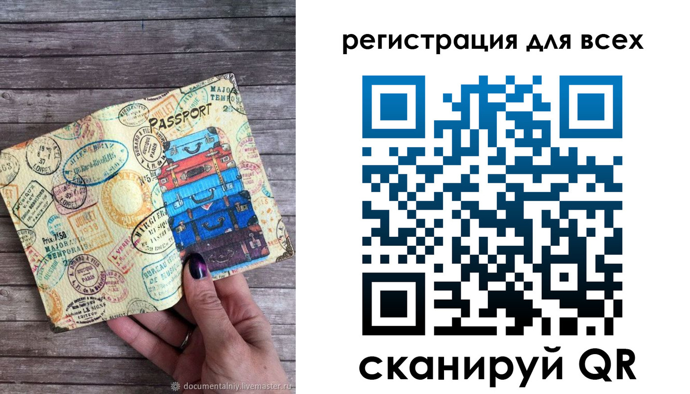 временная регистрация для школы в Колпашево