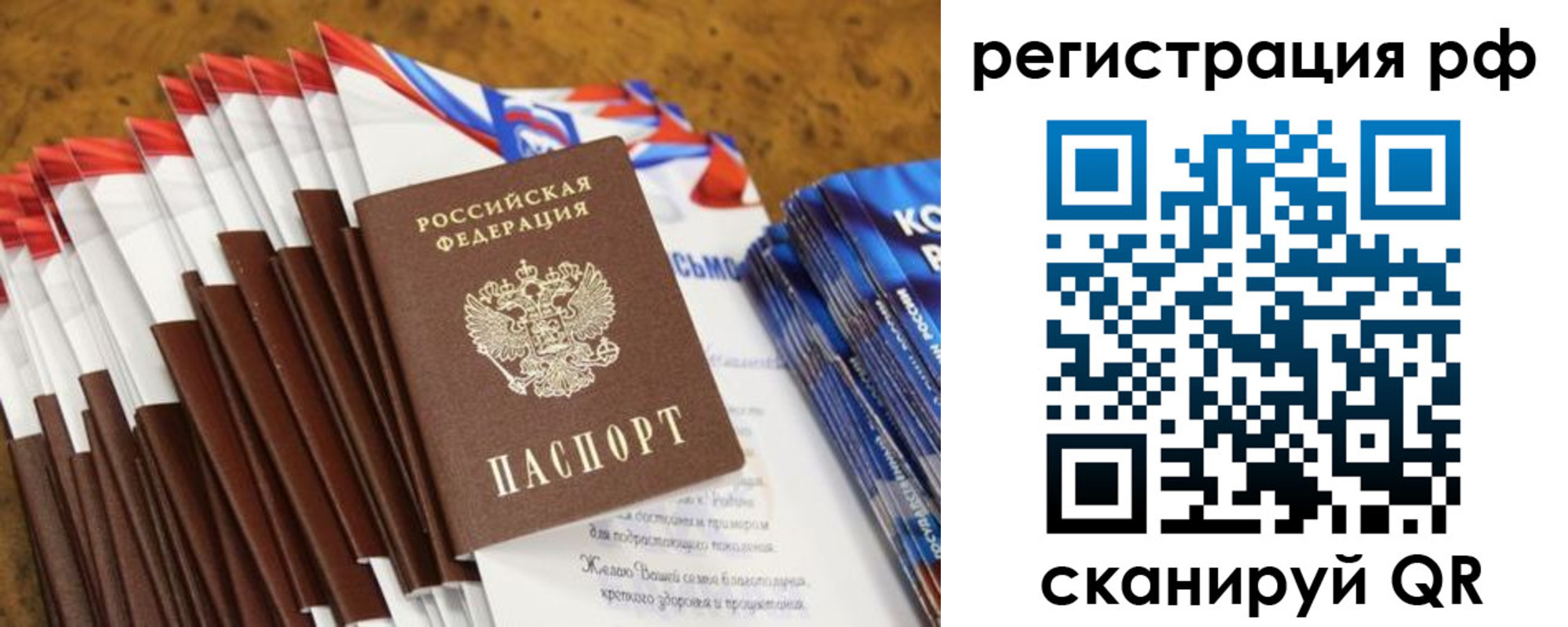 временная регистрация для всех в Колпашево