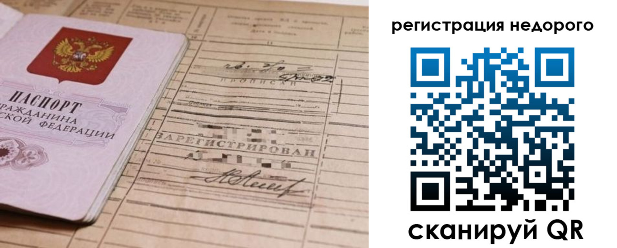 прописка для кредита в Колпашево