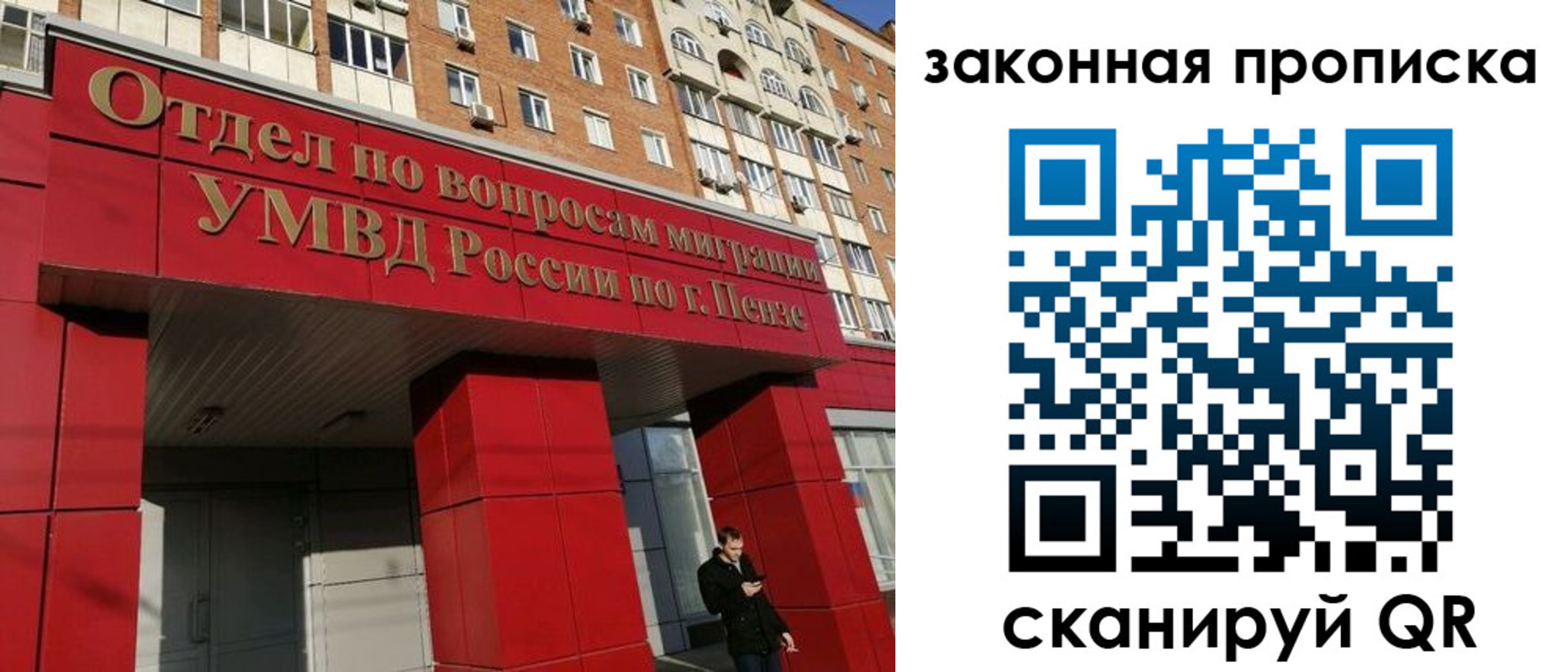 временная регистрация гарантия в Колпашево