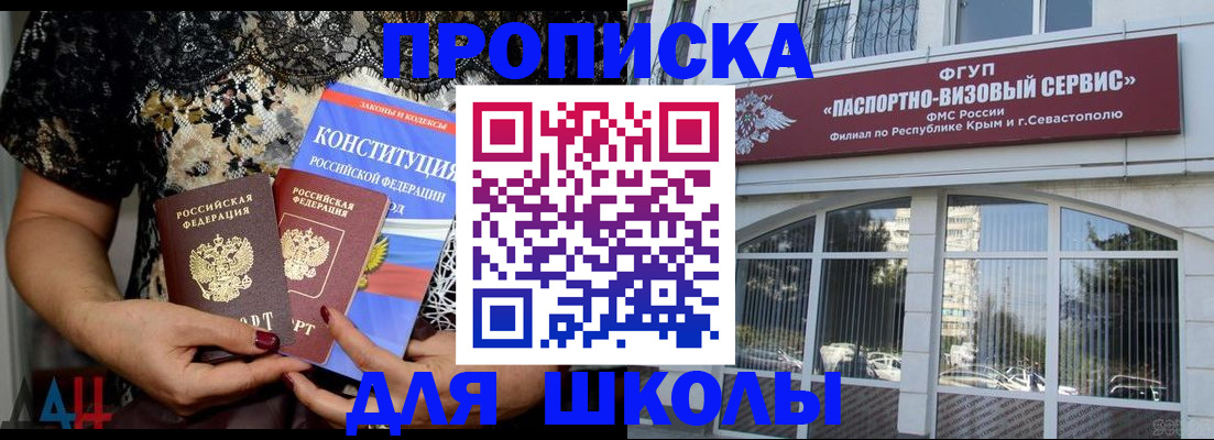 прописка регистрация в Колпашево