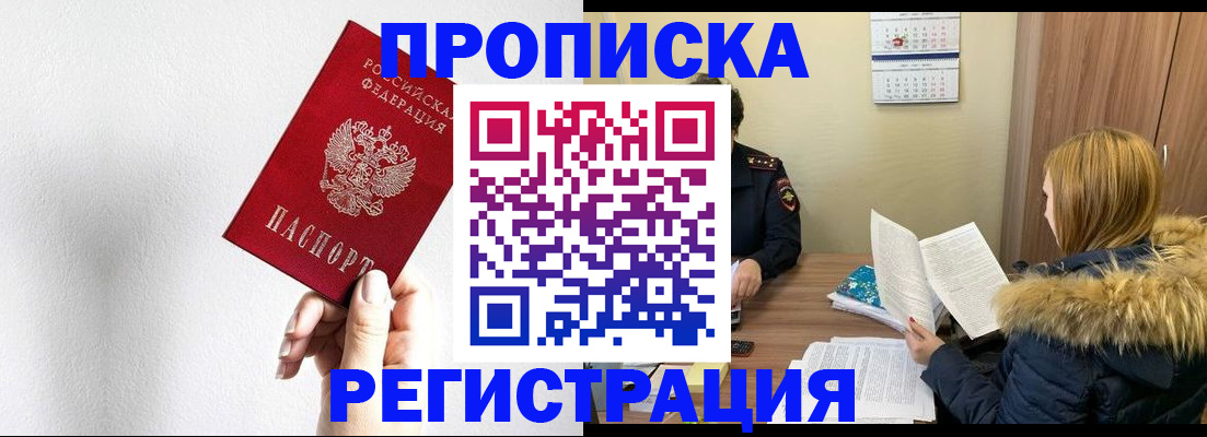 временная регистрация 2025 в Колпашево