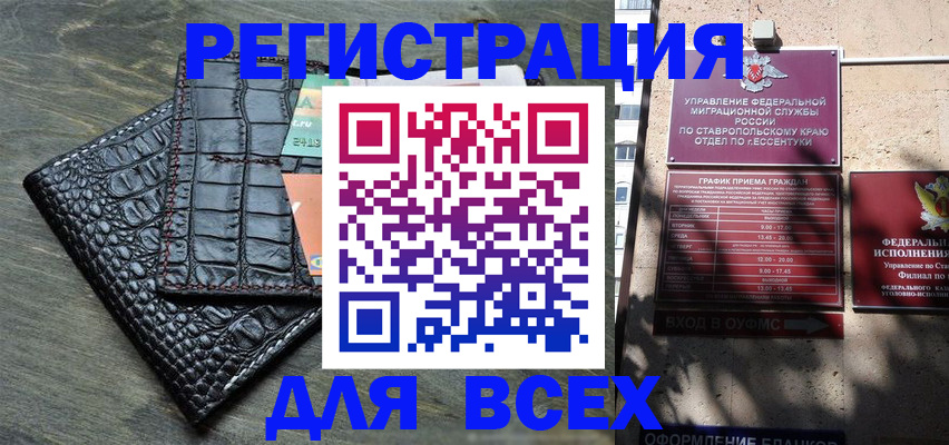 миграционный учет в Колпашево