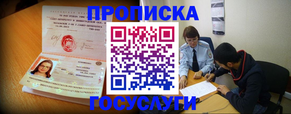найти адрес прописки в Колпашево