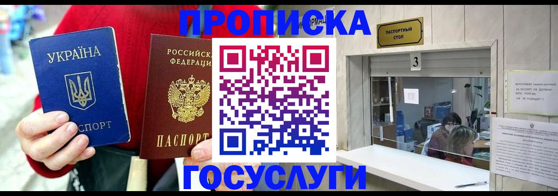 временная регистрация законно в Колпашево