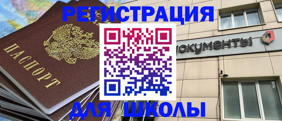 прописка гарантия в Колпашево